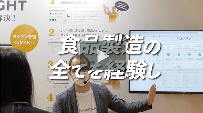 記事 【日本語版】カンブライト様_求人動画版のアイキャッチ画像