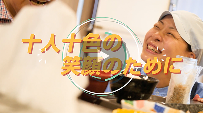記事 【求人動画】イフスコヘルスケア様のアイキャッチ画像