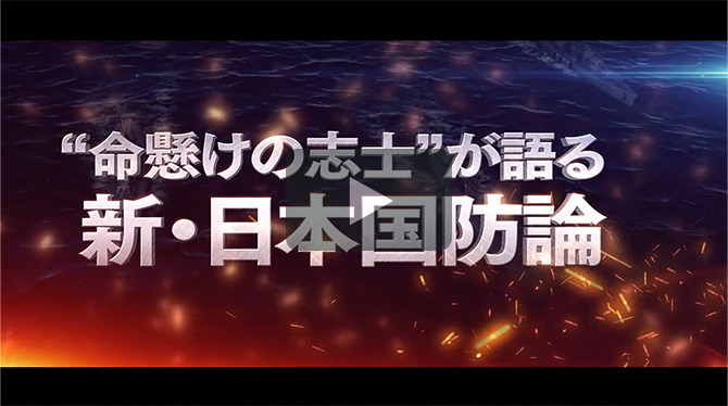 記事 「新・防衛白書」#03_トレーラーのアイキャッチ画像