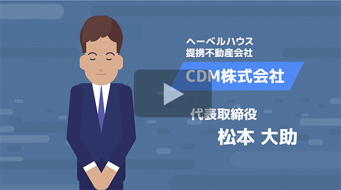 記事 VYOND CDM 特典のアイキャッチ画像